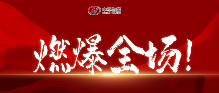 燃爆全场！月度“金点子”颁奖
