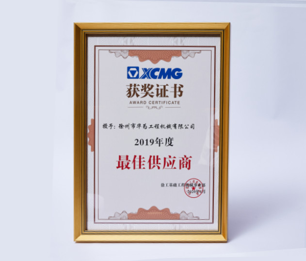 Certificate - XCMG
