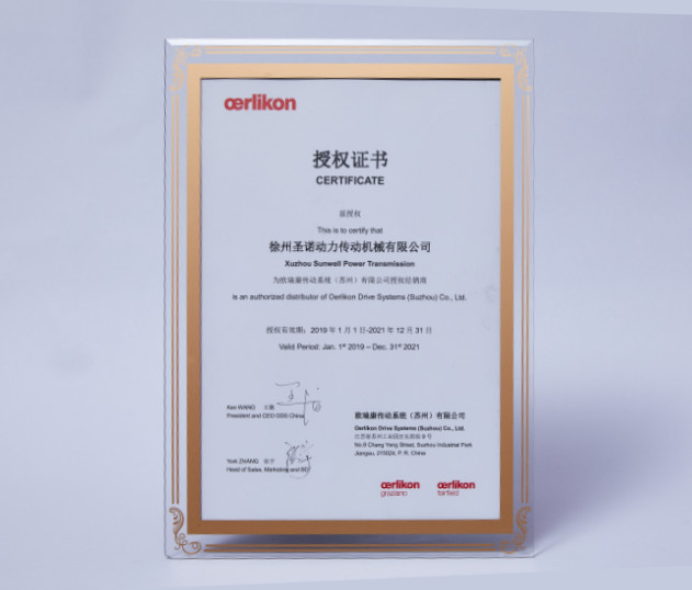 Certificate - OERLIKON