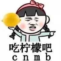 中華為業第四届吃货大赛|柠檬虐我千百遍，我待柠檬如初恋！