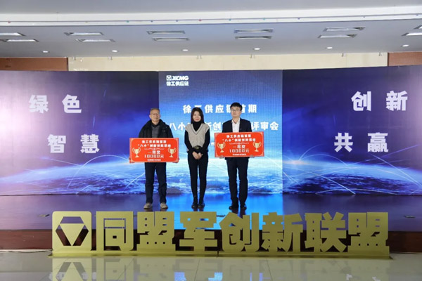 【恭喜】徐州市华为工程机械有限公司荣获徐工供应链“八小”创新创效活动一等奖