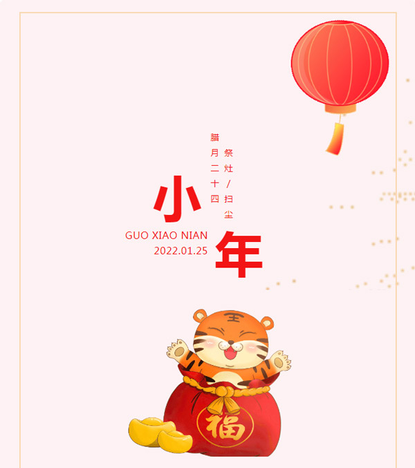 小年|人间最美是团圆