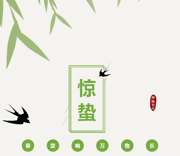 惊蛰|春日惊醒 万物惊喜