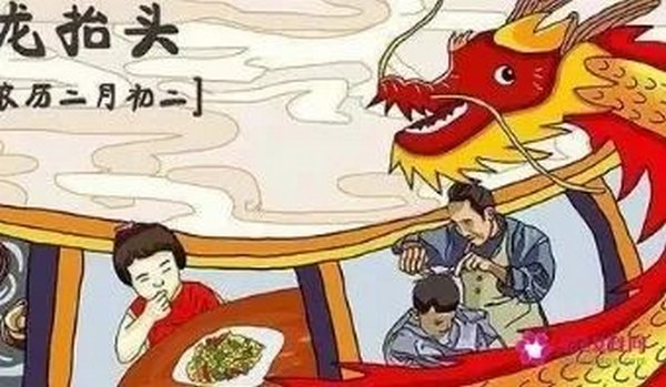 二月二龙抬头丨开启一年好兆头