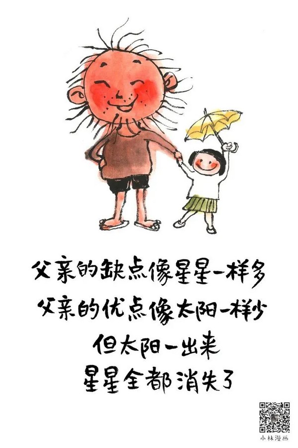 父亲节丨长大后才明白，你是我的超级英雄