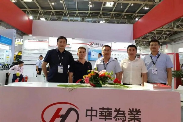 【BICES 2023】丨金秋九月，中华為業与您相约北京