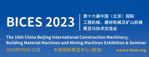 中华為業完美收官BICES 2023